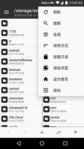mt管理器安裝截圖
