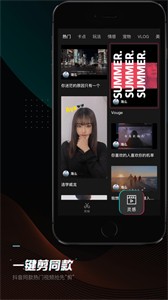 剪映mac版截圖