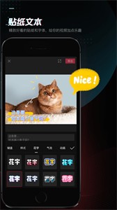 剪映mac版截圖