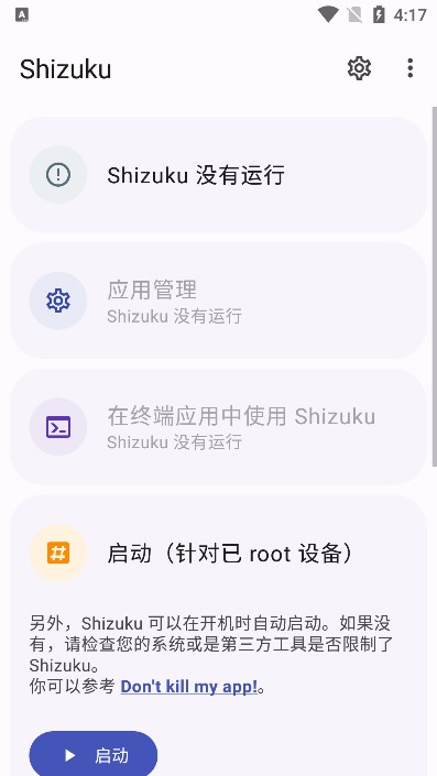 shizuku最新版截圖