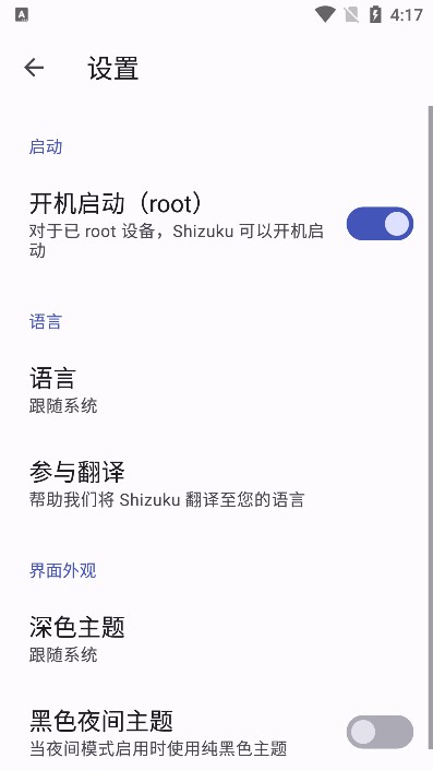 shizuku最新版截圖