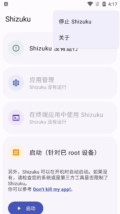 shizuku最新版截圖