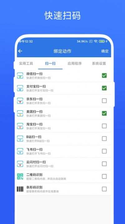 雙擊桌面截圖