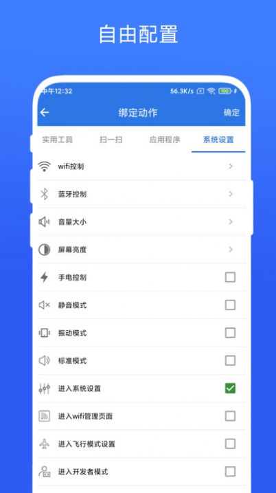 雙擊桌面截圖