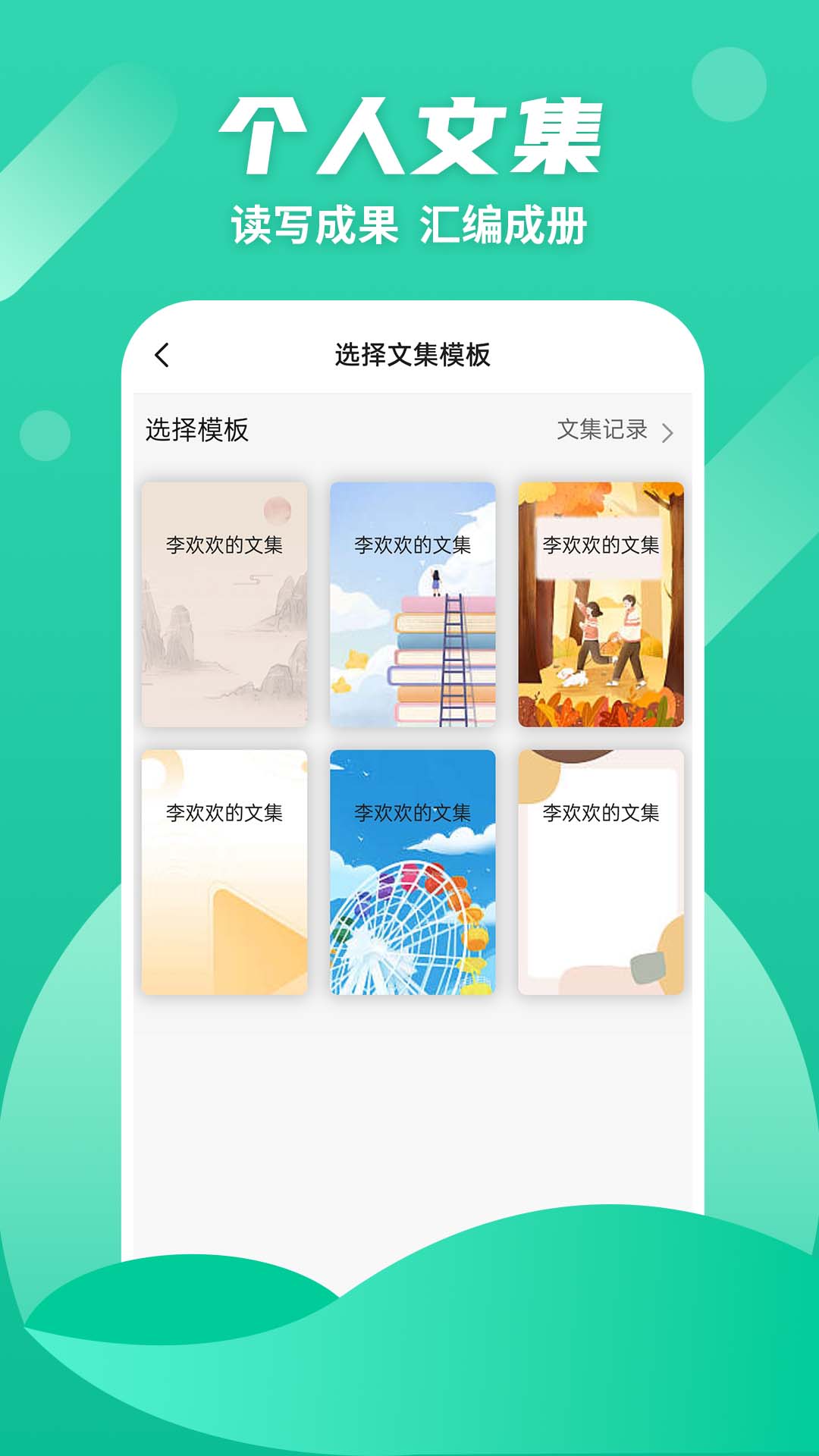 眾享悅讀截圖