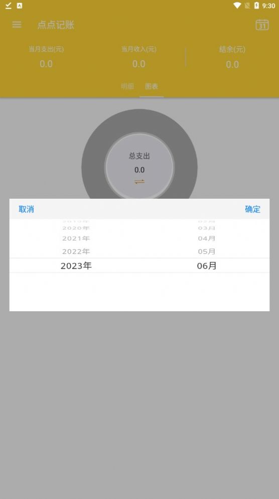 新邊界點(diǎn)點(diǎn)記賬截圖