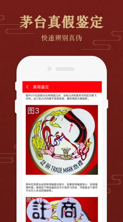 茅粉國酒行情價格截圖