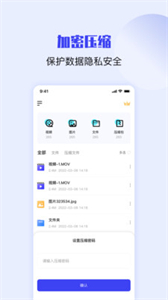 zip rar解壓縮截圖