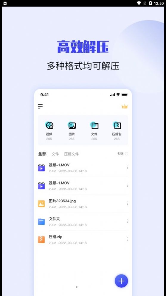 壓縮解壓縮大師截圖