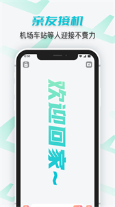 手持炫酷彈幕截圖