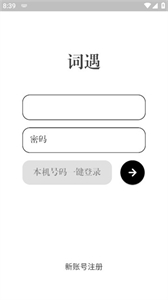 詞遇截圖