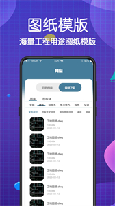 看圖王CAD大師截圖
