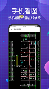 看圖王CAD大師截圖