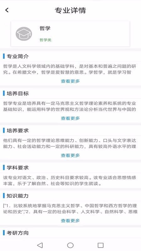 宜志愿截圖