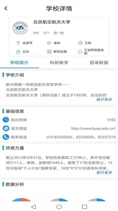 宜志愿錄取查詢截圖