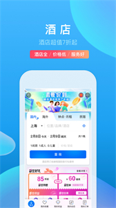 攜程旅游