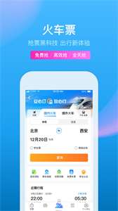 攜程旅游