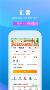 攜程旅游