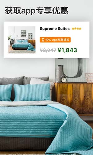 Booking.com截圖