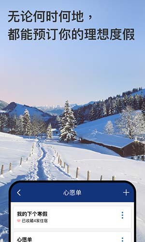 Booking.com截圖
