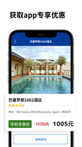 booking.com繽客截圖