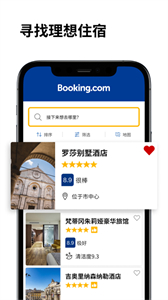 booking.com繽客