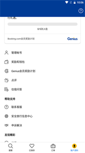 booking.com繽客