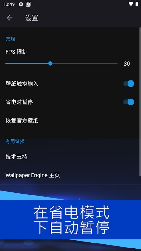 wallpaperengine截圖
