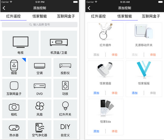 格力空調(diào)手機(jī)遙控器app截圖