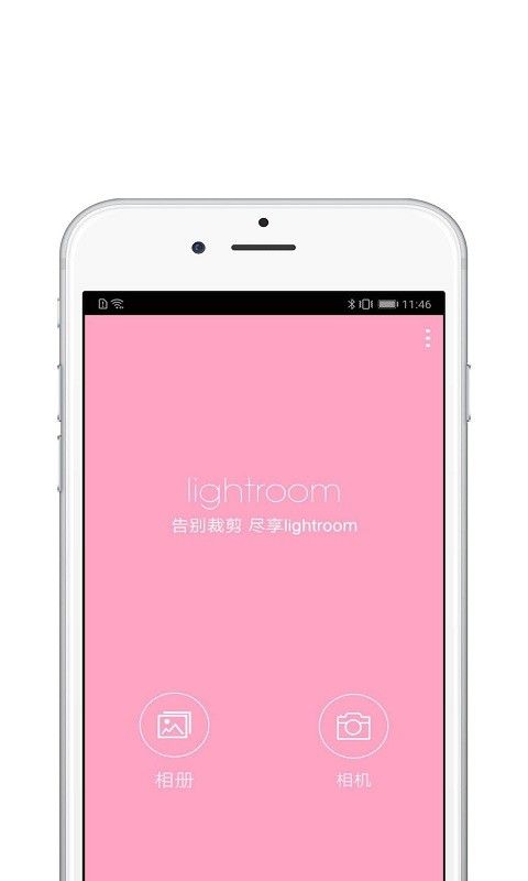 lightroom手機版截圖