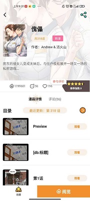 51漫畫app截圖
