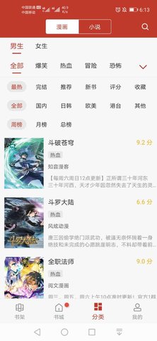 36漫畫正版截圖