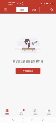 36漫畫正版截圖