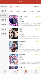 36漫畫免廣告
