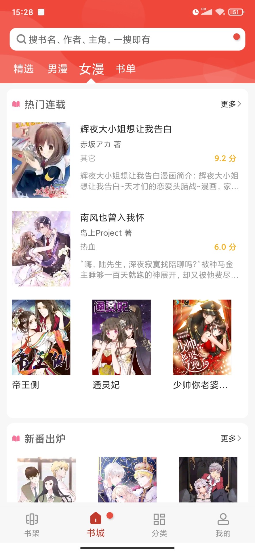36漫畫軟件截圖
