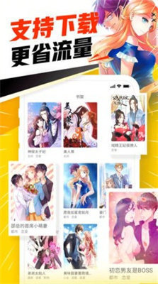 jmcomic. mic截圖