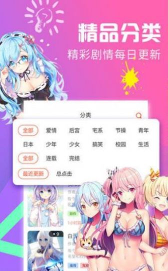 jmcomic.mic2.0截圖