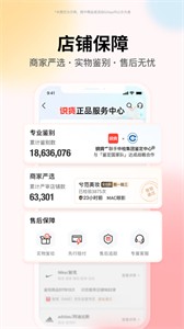 識貨最新版截圖