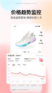 識貨最新版截圖