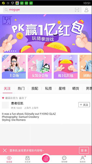 蘑菇街女裝網(wǎng)截圖