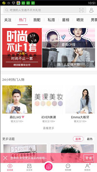 蘑菇街女裝網(wǎng)截圖