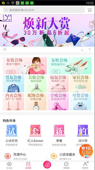 蘑菇街女裝網(wǎng)截圖