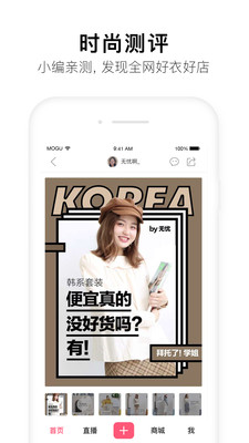 蘑菇街女裝最新款百搭截圖