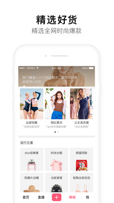 蘑菇街女裝最新款百搭截圖