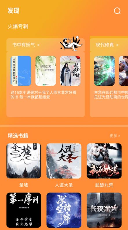 追書大師閱讀器截圖