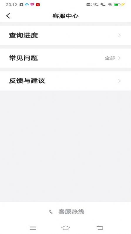 萬峰暢行乘客端截圖