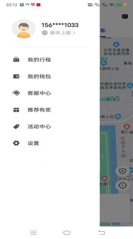 萬峰暢行乘客端截圖