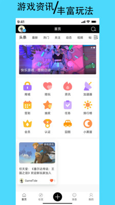 潮汐社區(qū)截圖