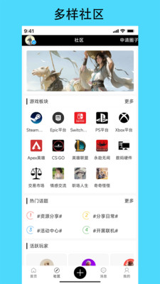 潮汐社區(qū)截圖