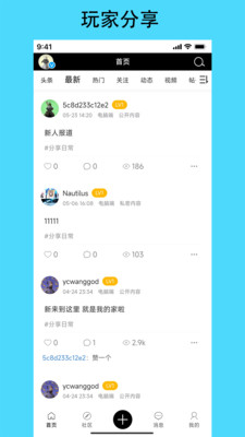 潮汐社區(qū)截圖